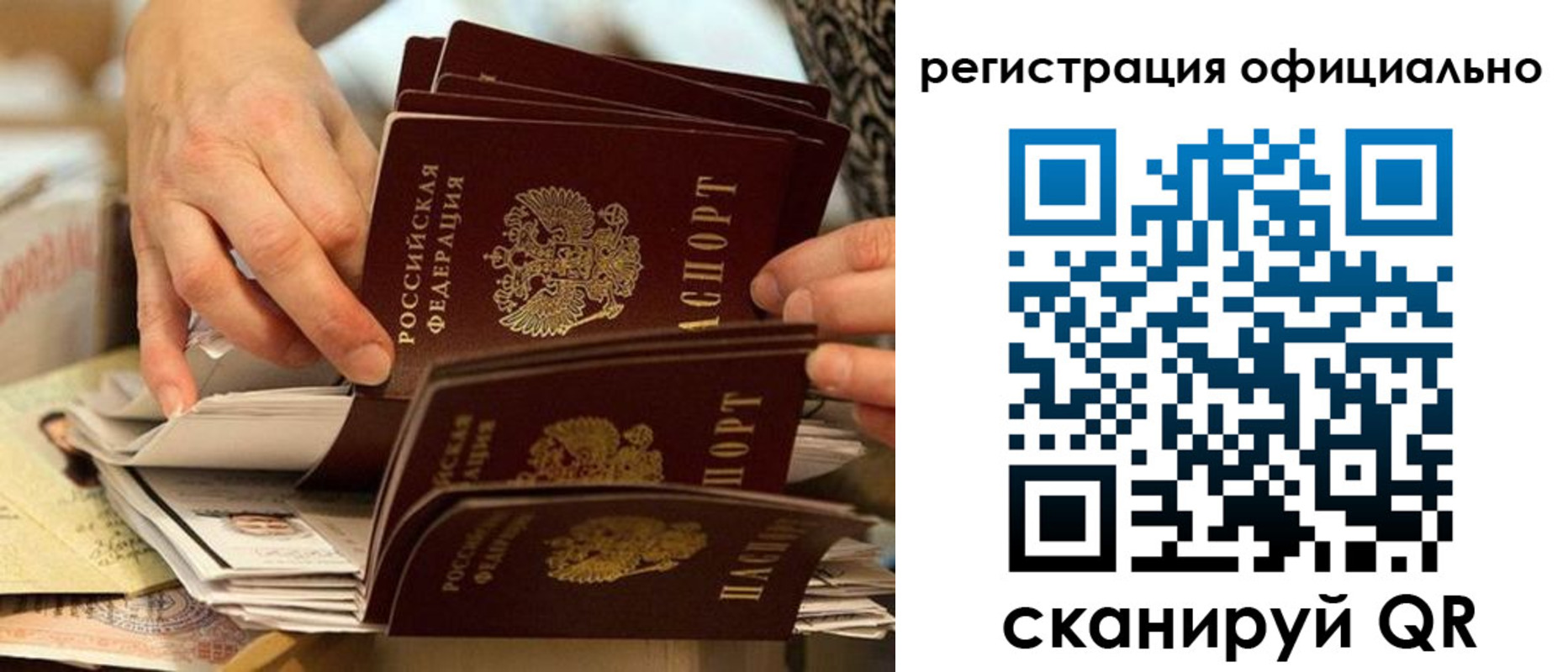 прописка для кредита в Королёве