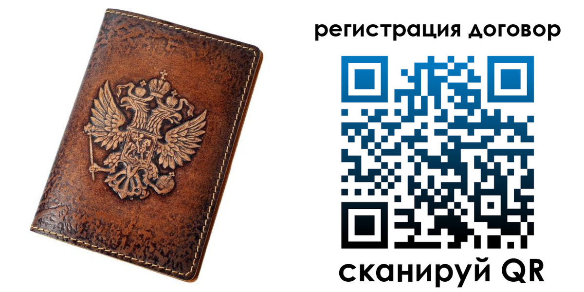 регистрация в Королёве