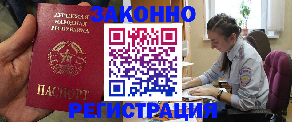 временная регистрация законно в Королёве