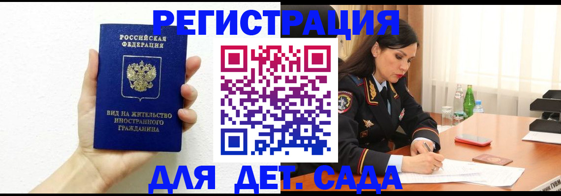 прописка поиск в Королёве