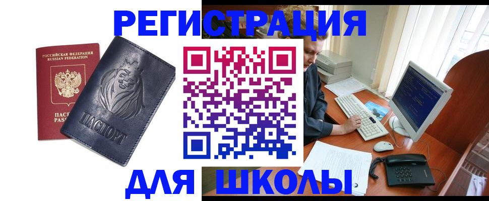 временная регистрация надежно в Королёве