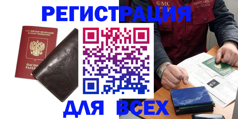 временная регистрация адрес в Королёве