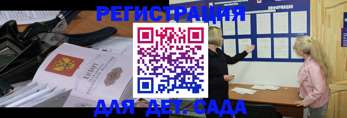 прописка поиск в Королёве