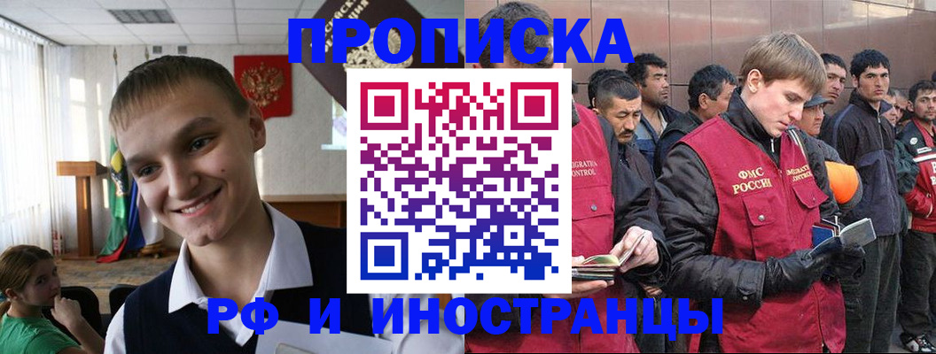 регистрация для школы в Королёве